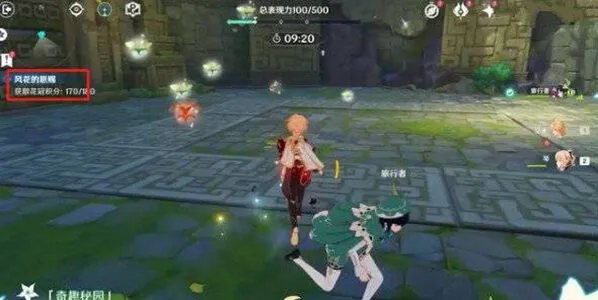 原神奇趣秘园全攻略