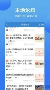 微信同城生活使用攻略