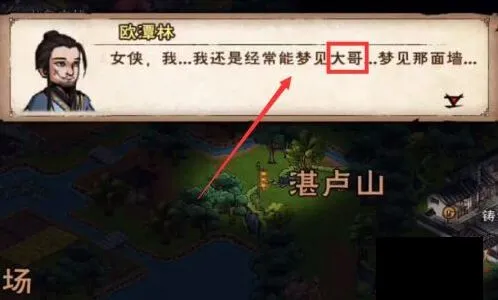 烟雨江湖铸剑之火任务解析