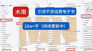 《微信》私域流量搭建全流程指南