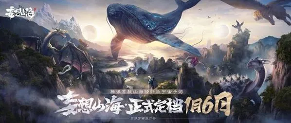 妄想山海窫窳幻象怎么打技巧分享