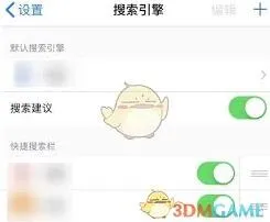 alook如何设置默认搜索引擎