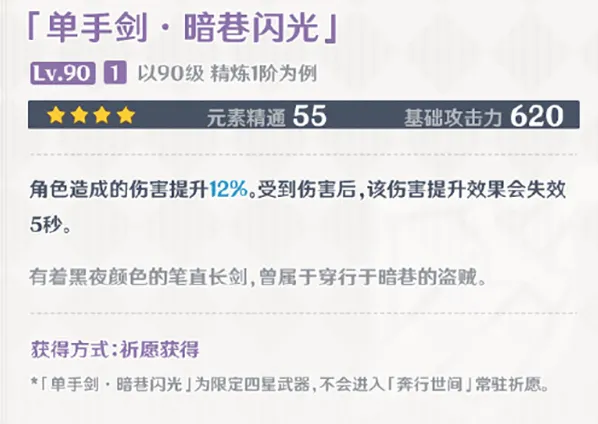 原神暗巷闪光适配性全面解析