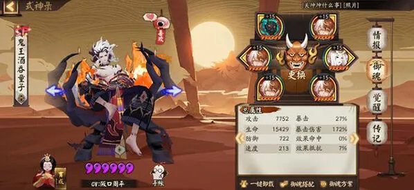 阴阳师深渊探索阵容全攻略