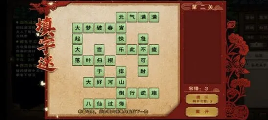 烟雨江湖元宵字谜答案技巧