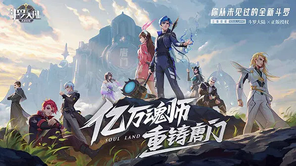 斗罗大陆三风三水组合攻略