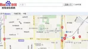 百度地图查看地点经纬度方法