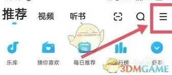 如何取消酷狗铃声自动续费教程