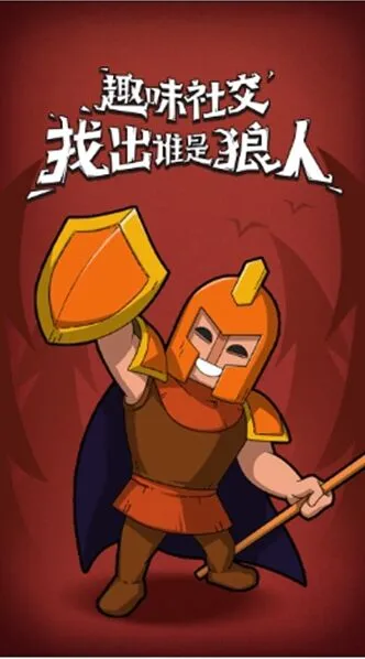 狼人杀守卫攻略详解 守卫教学