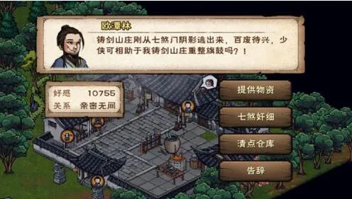 烟雨江湖紫阳剑攻略与武器属性解析
