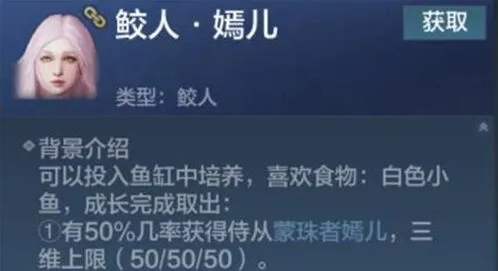 妄想山海鲛人培养推荐 五种美人鱼选择建议