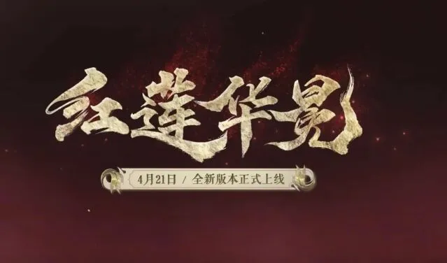 阴阳师帝释天上线时间分享