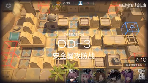明日方舟第二关扩大防守OD-3教程
