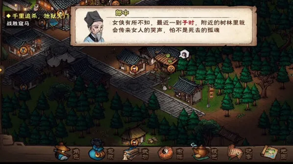 烟雨江湖哭声风波任务详细教程