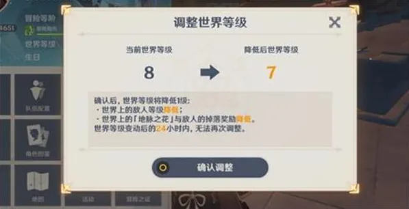 原神世界等级调整全指南 冷却时间要记住