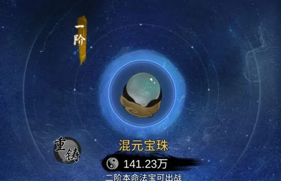 一念逍遥天罡木获取途径大全