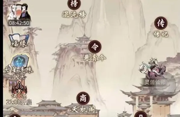 一念逍遥神通能重置吗 玩法解析