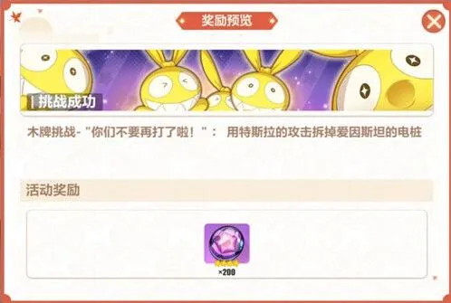 《崩坏3》神州漂流记2-5攻略技巧