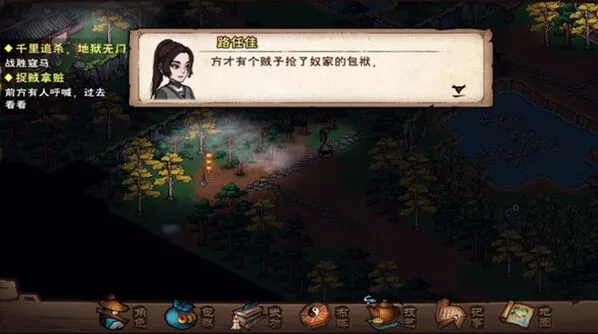 烟雨江湖捉贼拿脏任务流程攻略