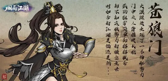 《烟雨江湖》倚天剑神器获取攻略