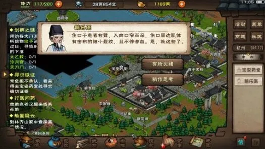 烟雨江湖绣春刀加点详解攻略