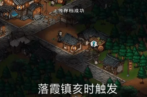 烟雨江湖典妻换钱任务完成方法