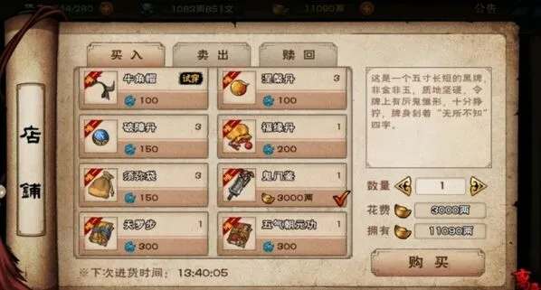 烟雨江湖鬼门鉴支线任务流程指南