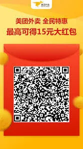 《微信》美团打车功能使用教程