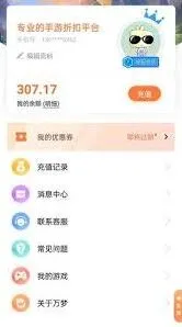 万梦手游充值记录查看全攻略