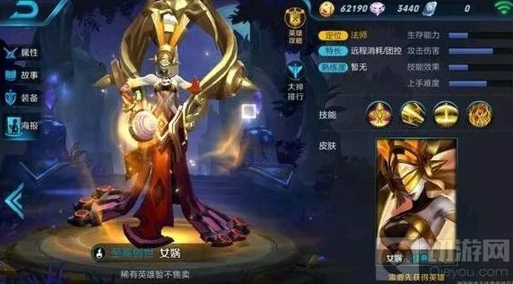 王者荣耀新英雄推出玩法指南