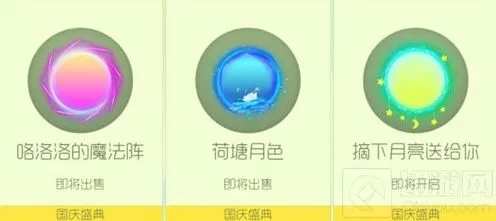 球球大作战国庆节皮肤出售时间及所需糖攻略分享