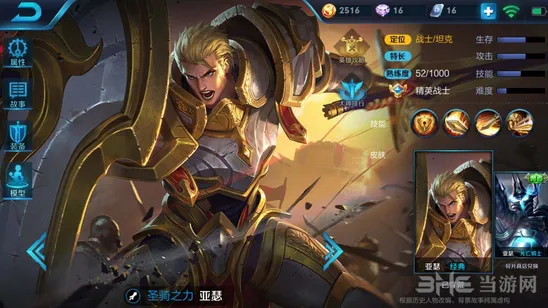 亚瑟三级铭文实战搭配攻略