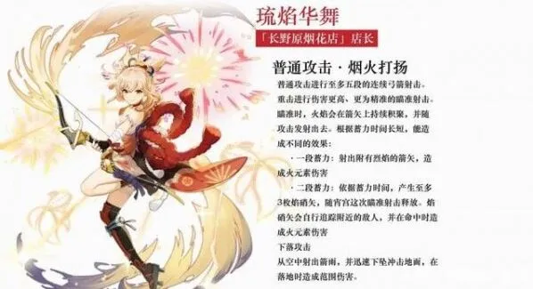 原神宵宫技能效果详细攻略大全
