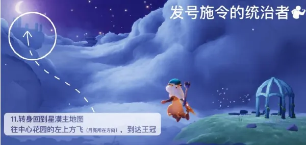 光遇国王先祖兑换推荐 全部道具物品一览