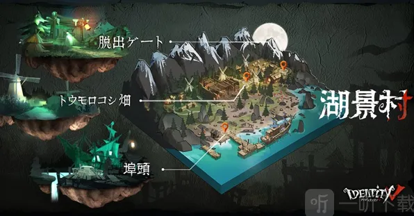 《第五人格》湖景村移动路线指南