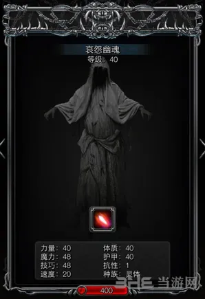 地下城堡2哀怨幽魂分布位置技巧