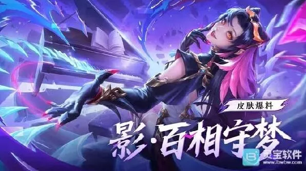 王者荣耀百相守梦皮肤获取方式详解