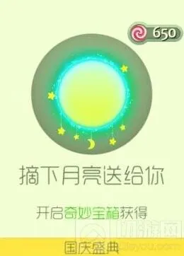 球球大作战摘下月亮送给你光环获取详解