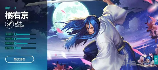王者荣耀橘右京符文搭配指南
