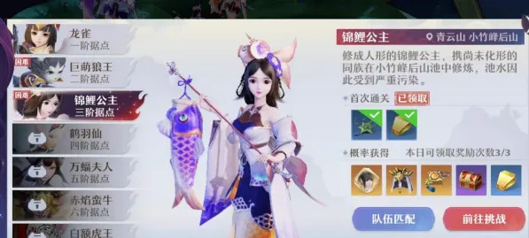 梦幻新诛仙精英据点锦鲤公主打法教程