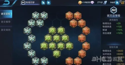 王者荣耀百穿铭文完整教学