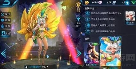 王者荣耀妲己铭文配置思路