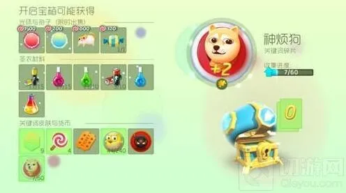 球球大作战超大宝箱奖励解析