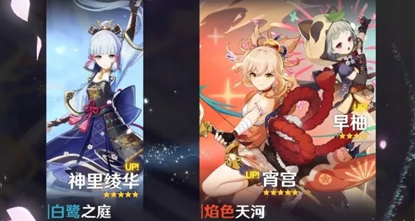 原神2.0版本卡池顺序攻略