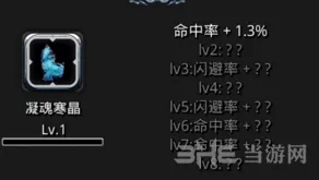 地下城堡2极寒幽魂在哪里 详细攻略