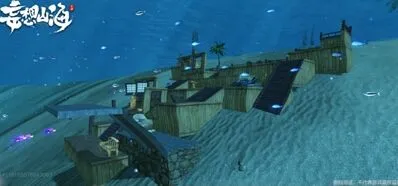 妄想山海水下建家详细攻略