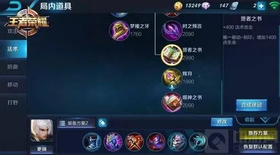 王者荣耀嬴政对战出装使用技巧