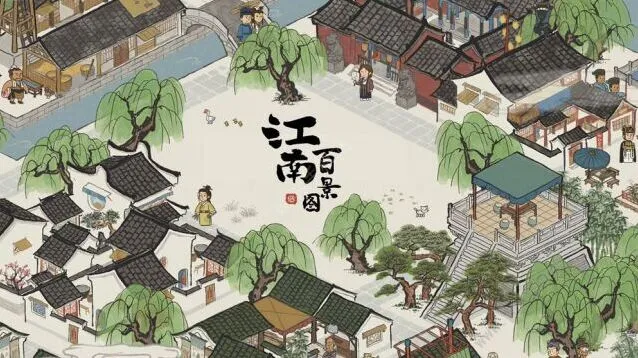 江南百景图竹林南边下棋地点攻略