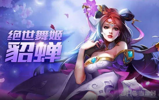 貂蝉三级符文搭配攻略 王者荣耀