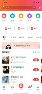 全民K歌找不到原唱功能怎么回事
